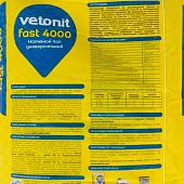 Наливной пол Fast 4000 быстротвердеющий (20кг) /Vetonit Наливной пол Fast 4000 быстротвердеющий (20кг) /Vetonit
