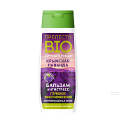  Бальзам-антистресс  Арнест Прелесть Био "Крымская лаванда" 250 мл 