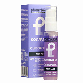  Сыворотка для лица Pharmlevel Коллаген Anti-age 30мл 