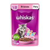 Влажный корм Whiskas для котят рагу с ягненком 75г