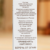 Эфирное масло «Гвоздика» флакон-капельница 17 мл «Добропаровъ»