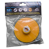 Тарелка опорная тонкая 100мм с адаптером РОСОМАХА Тарелка опорная тонкая 100мм с адаптером РОСОМАХА