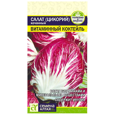  Салат Цикорий Витаминный Коктейль СА 