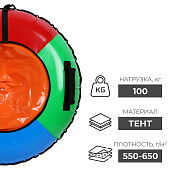 Тюбинг 90 см Winter Star, цвета микс 913911 Тюбинг 90 см Winter Star, цвета микс 913911