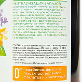 Освежитель воздуха SYNERGETIC Пачули и нероли на водной основе, нейтрализатор запах Арт.900003 Освежитель воздуха SYNERGETIC Пачули и нероли на водной основе, нейтрализатор запах Арт.900003