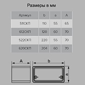 Соединитель плоских каналов 204х60мм Арт.818