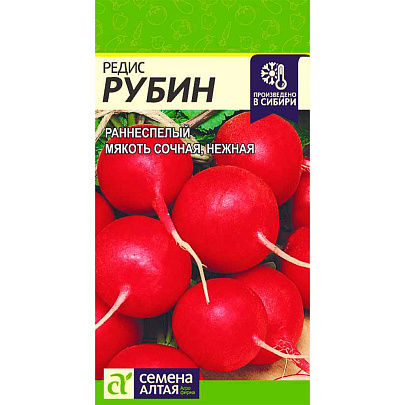 Редис Рубин СА Редис Рубин СА
