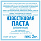  Известь-паста Искитим 3кг 