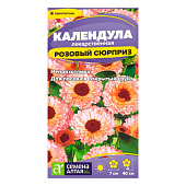  Календула Розовый Сюрприз махровая, СА 