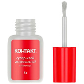 Супер-клей универсальный с кисточкой 5 г/ Контакт Супер-клей универсальный с кисточкой 5 г/ Контакт