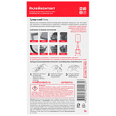 Супер-клей гель, 3 г/Контакт Супер-клей гель, 3 г/Контакт