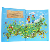  Книга для детей лабиринты кругосветное путешествие 