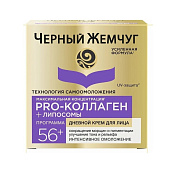 Черн.Жемч. Программа от 56лет Крем дневной активный уход 50мл