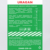 Сверло Левиса 16х235мм, хвостовик HEX 12/URAGAN Сверло Левиса 16х235мм, хвостовик HEX 12/URAGAN