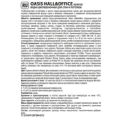  Краска моющаяся Finncolor OASIS HALL & OFFICE 4 База A 2,7л. 