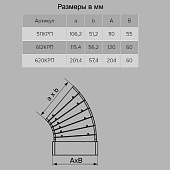 Колено горизонт разноугловое 110х55 511КРП