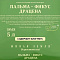  Грунт Живая Земля Пальма-Фикус-Драцена 5л 