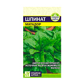  Шпинат Матадор СА 1 гр. 