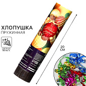 Хлопушка пружинная поворотная «С Новым годом», 20 см