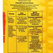 Монокалийфосфат 500гр Буйские