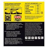  Коронка 35мм биметал.универсал./STAYER "PROFESSIONAL 