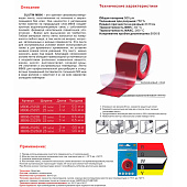 Самосклеивающаяся лента GLUTIM аварийная 25ммх0.5ммх(3-12)м белая Самосклеивающаяся лента GLUTIM аварийная 25ммх0.5ммх(3-12)м белая
