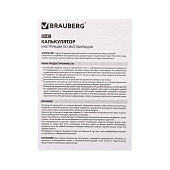 Калькулятор карманный со шнурком BRAUBERG DC-109-WBL (61x110мм), 8 разрядов, БЕЛЫЙ/ЧЕРНЫЙ, 272643 Калькулятор карманный со шнурком BRAUBERG DC-109-WBL (61x110мм), 8 разрядов, БЕЛЫЙ/ЧЕРНЫЙ, 272643