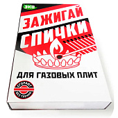 Спички для газовых плит ПЫЛ ДА ЖАР 40 шт. Д6356 Спички для газовых плит ПЫЛ ДА ЖАР 40 шт. Д6356