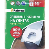  Защитные покрытия на унитаз PATERRA, однораз. 10 шт. в упаковке, универсальный размер 