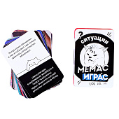 Настольная игра "Мемас играс", 318 карт, 18+   9580188