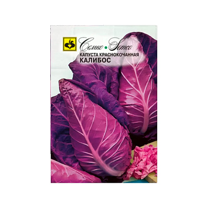  Капуста краснокоч Калибос, 0,1 гр. , Семко 