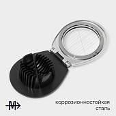 Яйцерезка Magistro Volt, нержавеющая сталь, серебряный 7139554 Яйцерезка Magistro Volt, нержавеющая сталь, серебряный 7139554