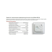  Терморегулятор электронный с механич. управлением бел. Extherm MT26 