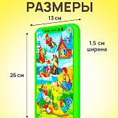 Игрушка музыкальная Веселый телефончик русские сказочки, ИМ-7678