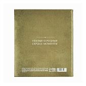 Фотоальбом на 200 фото 10х15 Семья Фотоальбом на 200 фото 10х15 Семья