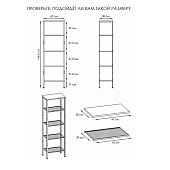  Стеллаж Торонто 15, черный СТТ15Ч 