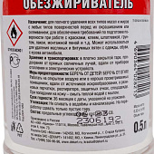 Клей универсальный Эксперт 0,5л Клей универсальный Эксперт 0,5л