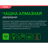 Чашка алмазная зачистная 125мм, двухрядная, Сибртех Чашка алмазная зачистная 125мм, двухрядная, Сибртех