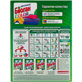 Стиральный порошок для цветного БИОЛАН Автомат Колор 350гр/Казан/24 Стиральный порошок для цветного БИОЛАН Автомат Колор 350гр/Казан/24