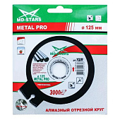  Диск алмазный METAL PRO 125х22,23 MOS-DISTAR (Skywer) 