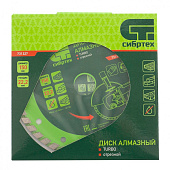  Диск алмазный отрезной Turbo 150х22,2мм,сухая резка Сибртех 