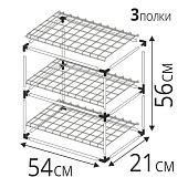  Стеллаж для подоконника Урожайная сотка Оптима 21х54х59 см разб 3 полки (пласт тр d-16мм) Ж1091 