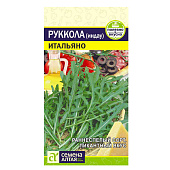Зелень Руккола (Индау) Итальяно СА Зелень Руккола (Индау) Итальяно СА