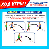 Набор для эстафеты "Ты - супергерой!" 9579192 Набор для эстафеты "Ты - супергерой!" 9579192