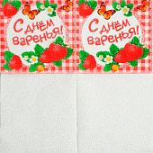  Cалфетка 25х25 "С Днем Варенья!" (набор 20 шт) 334082 