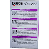 Клей обойный QUELYD СПЕЦ-ВИНИЛ 0,45 кг Клей обойный QUELYD СПЕЦ-ВИНИЛ 0,45 кг