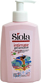  Гель для интимной гигиены SIOLA Intimate Gel Sensetive с молочной кислотой и соком алоэ 250 мл. 