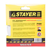 Круг шлифовальный 125мм Р100(5шт)/STAYER Круг шлифовальный 125мм Р100(5шт)/STAYER