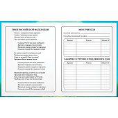 Дневник 1-4 класс 48л, твердый, BRAUBERG, глянцевая ламинация, с подсказом, Собачка, 107154 Дневник 1-4 класс 48л, твердый, BRAUBERG, глянцевая ламинация, с подсказом, Собачка, 107154