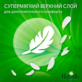 Гигиенические прокладки NATURELLA UltraCamomile Maxi Duo 16шт Гигиенические прокладки NATURELLA UltraCamomile Maxi Duo 16шт
